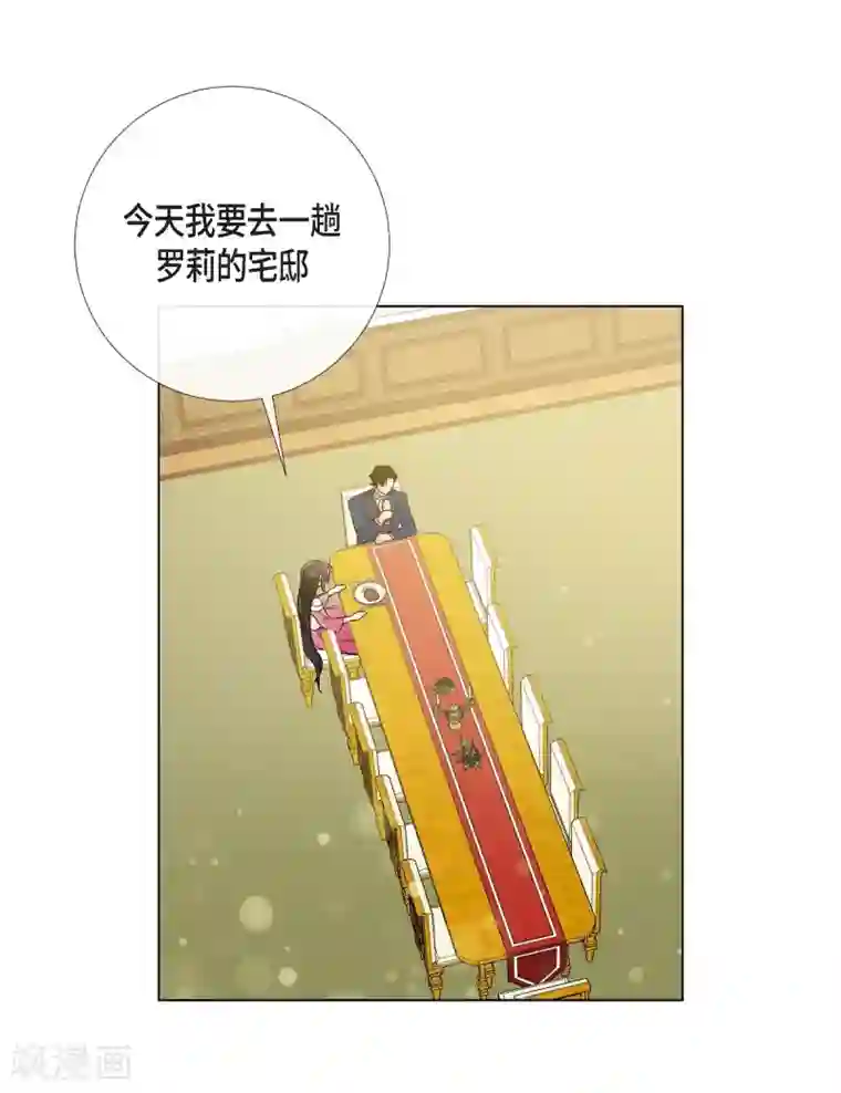 吸血鬼与女仆第73话 番外22