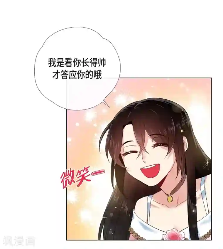 吸血鬼与女仆第73话 番外22