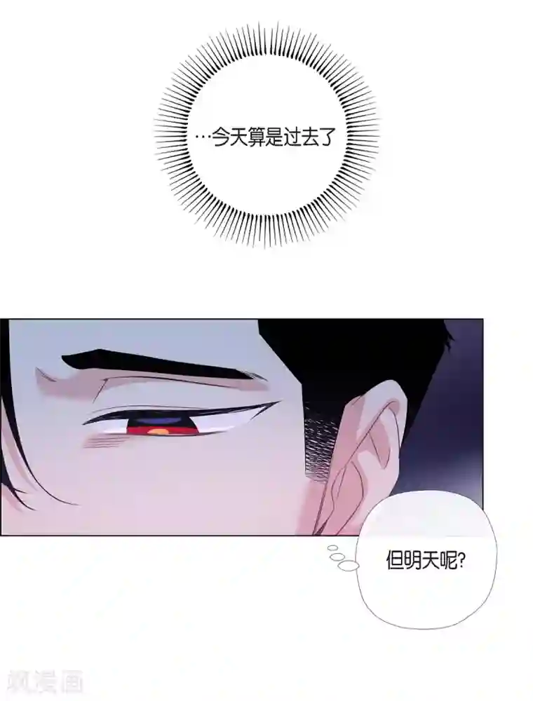 吸血鬼与女仆第73话 番外22