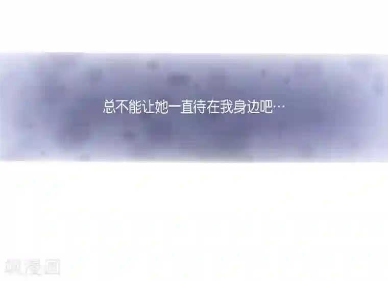 吸血鬼与女仆第73话 番外22