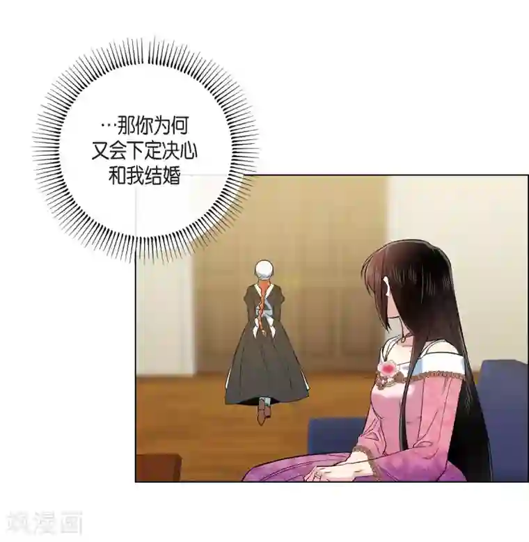 吸血鬼与女仆第73话 番外22