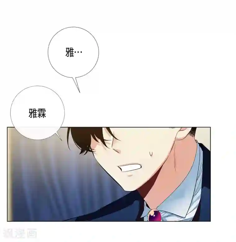 吸血鬼与女仆第73话 番外22