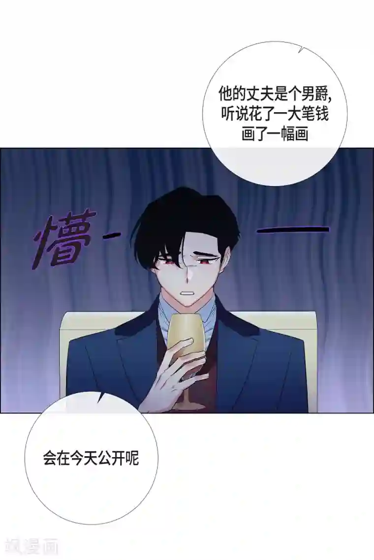 吸血鬼与女仆第73话 番外22