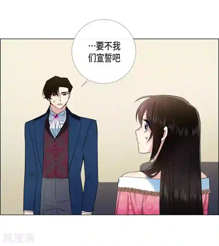 吸血鬼与女仆第73话 番外22