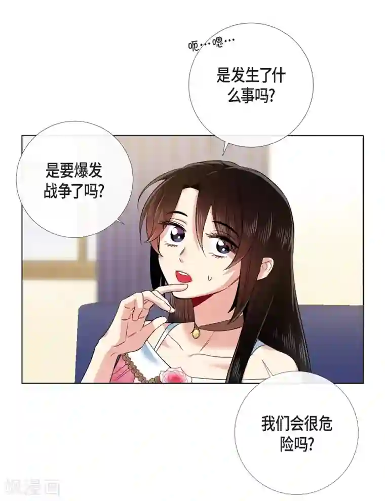 吸血鬼与女仆第73话 番外22