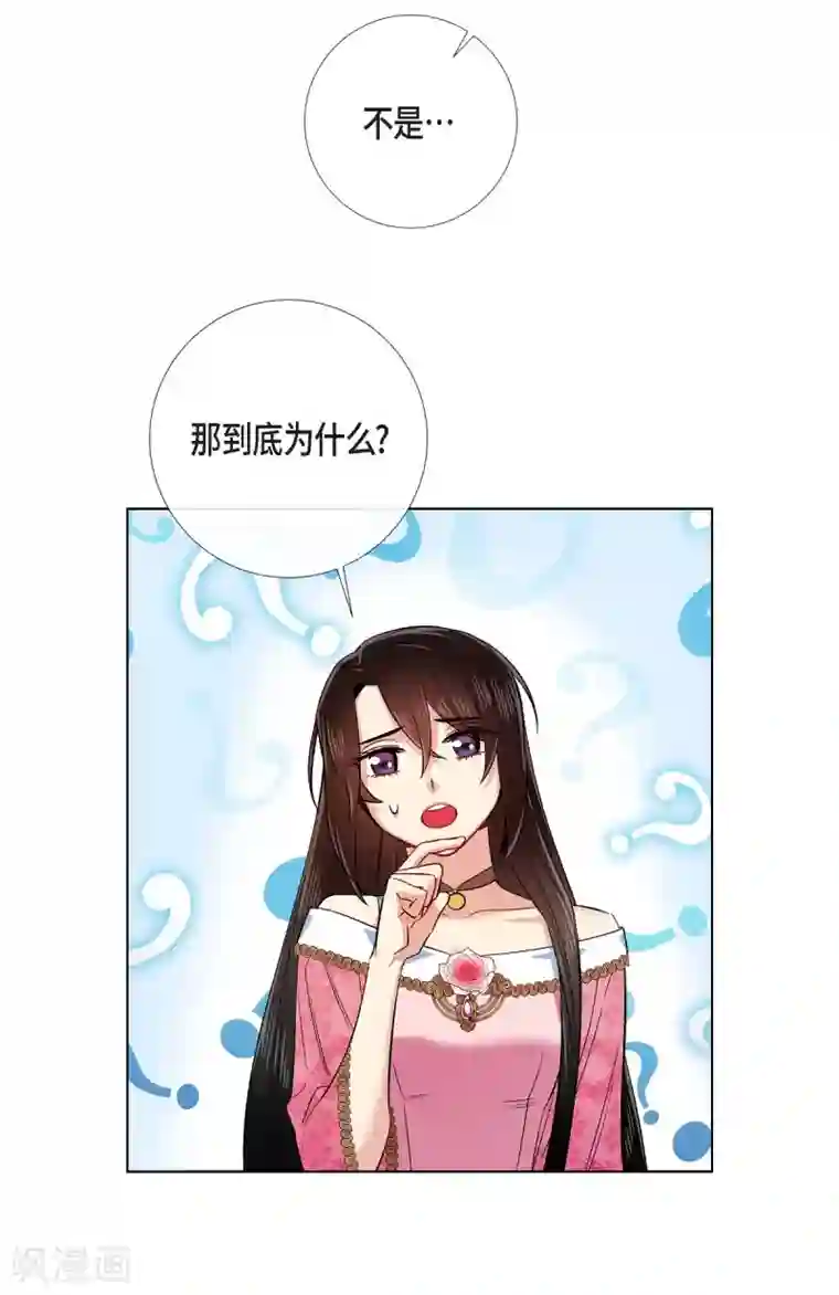 吸血鬼与女仆第73话 番外22