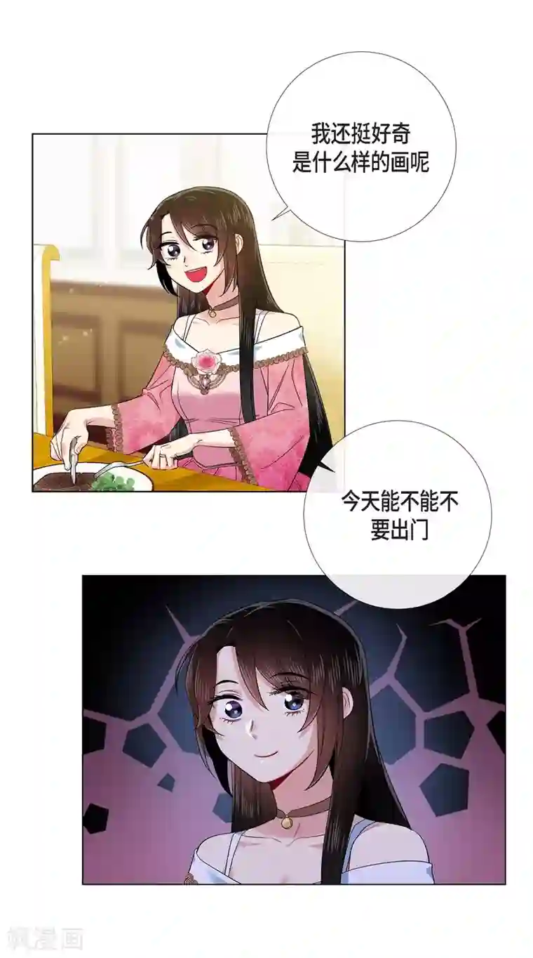 吸血鬼与女仆第73话 番外22