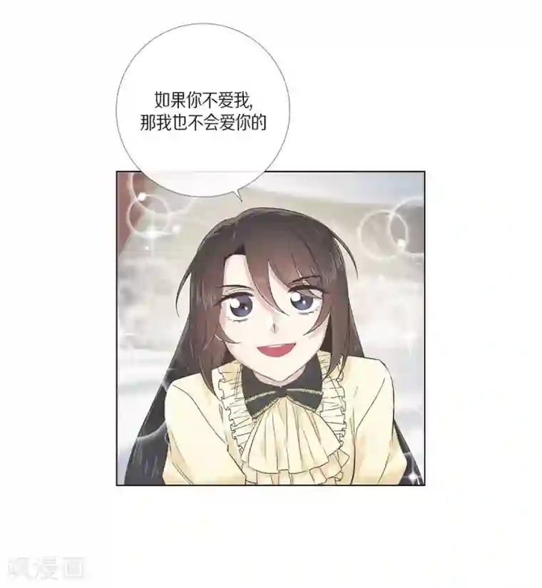 吸血鬼与女仆第73话 番外22