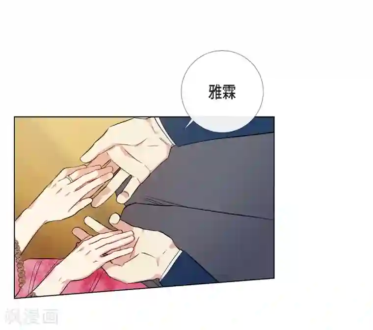 吸血鬼与女仆第73话 番外22