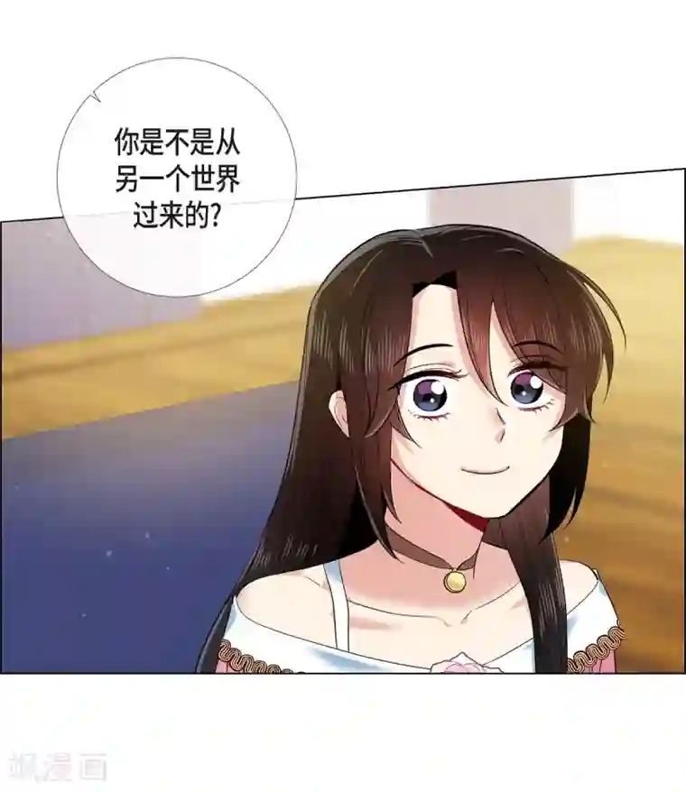 吸血鬼与女仆第73话 番外22