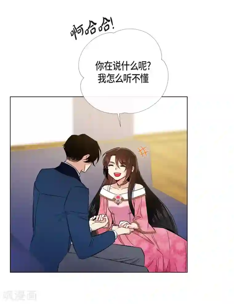 吸血鬼与女仆第73话 番外22