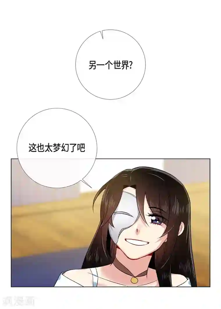 吸血鬼与女仆第73话 番外22