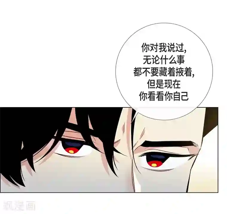 吸血鬼与女仆第73话 番外22