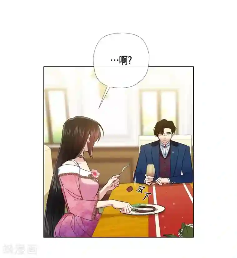 吸血鬼与女仆第73话 番外22