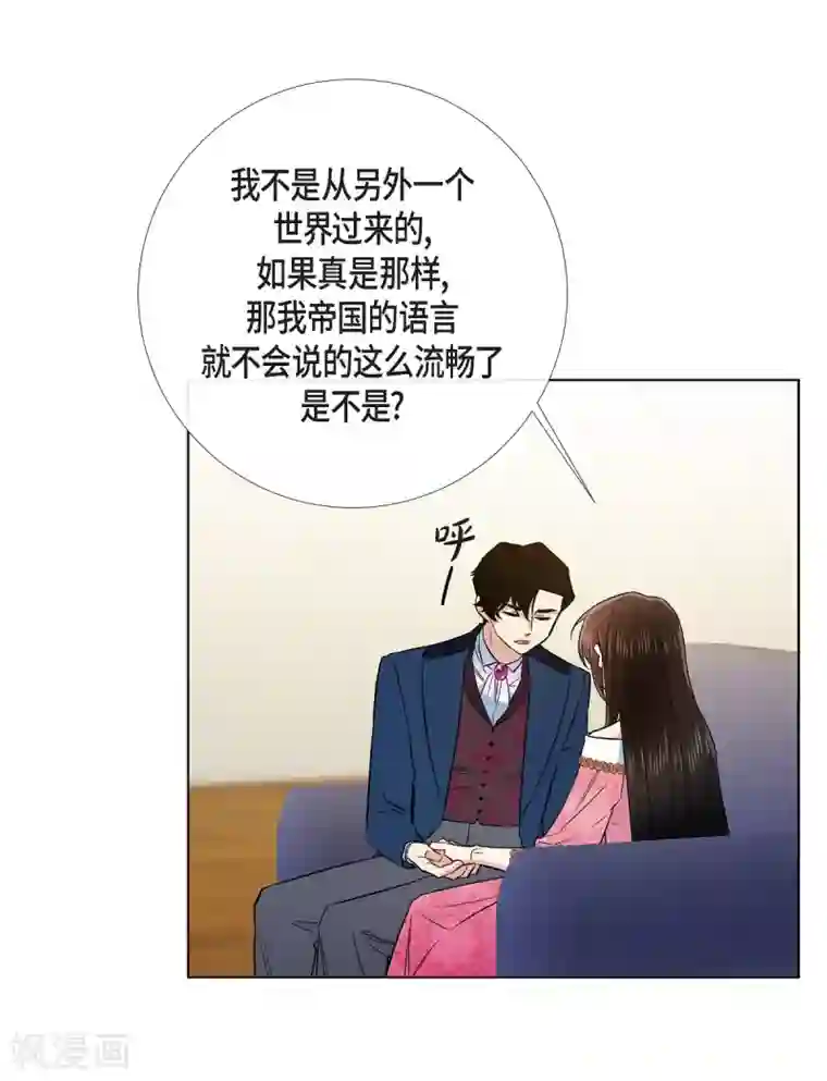 吸血鬼与女仆第73话 番外22