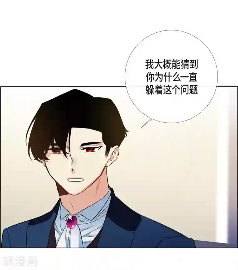 吸血鬼与女仆第73话 番外22