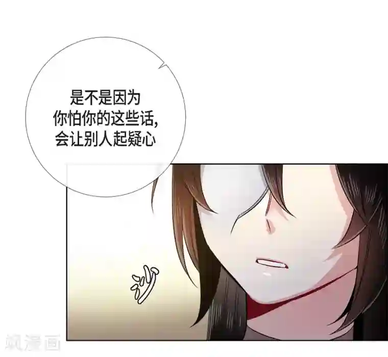 吸血鬼与女仆第73话 番外22