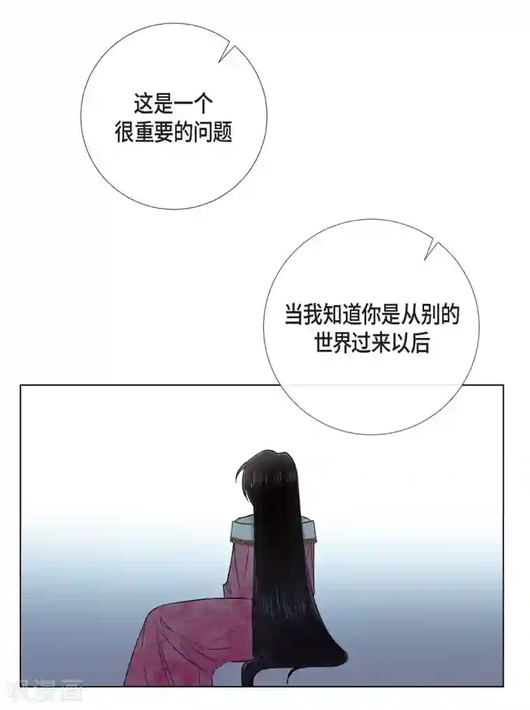 吸血鬼与女仆第73话 番外22