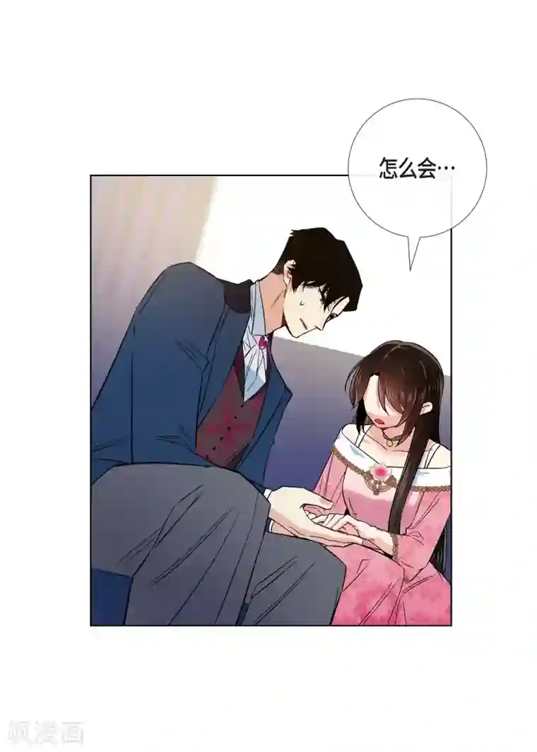 吸血鬼与女仆第73话 番外22