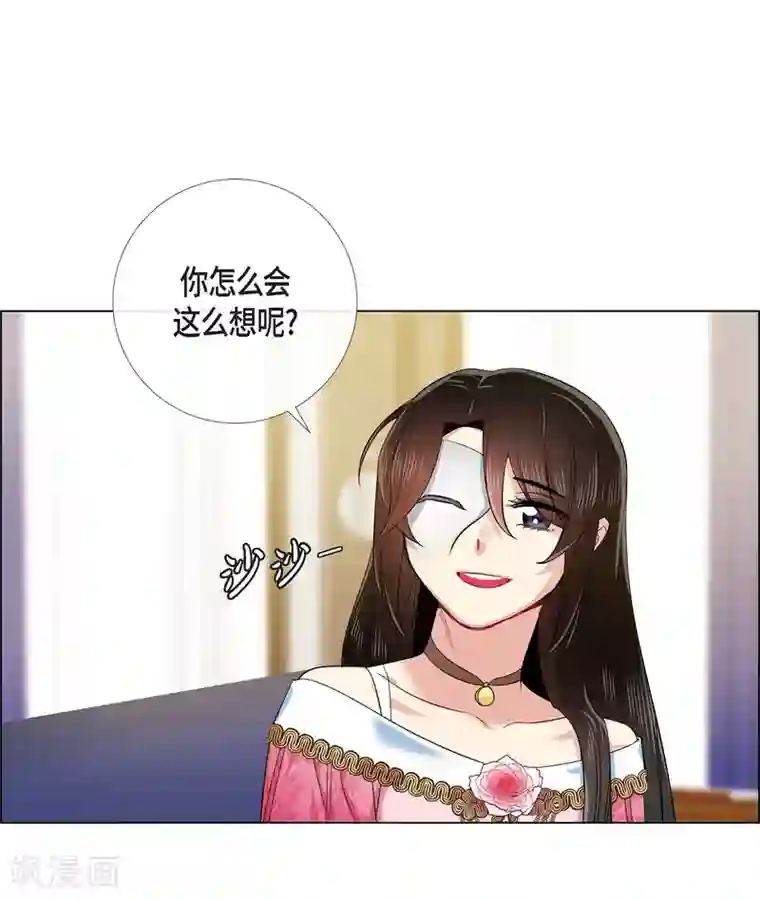 吸血鬼与女仆第73话 番外22