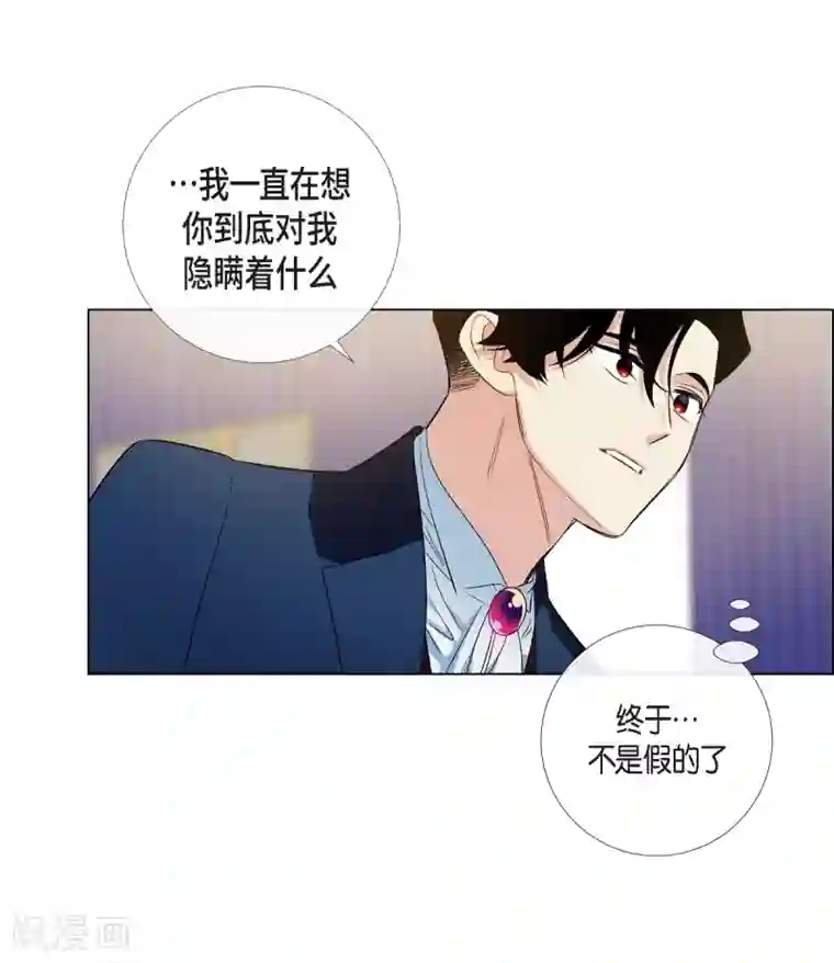 吸血鬼与女仆第73话 番外22