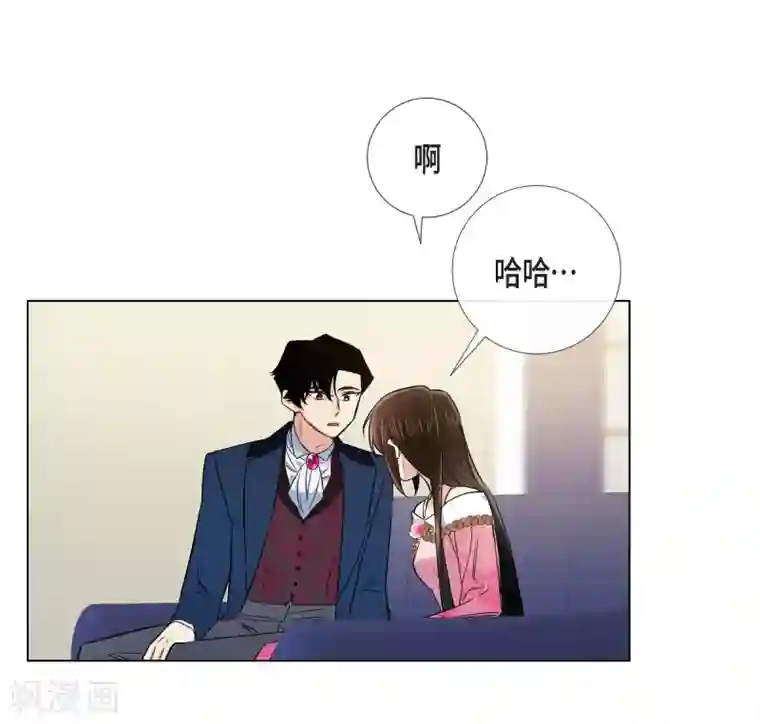 吸血鬼与女仆第73话 番外22