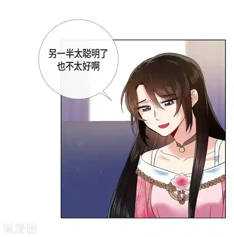 吸血鬼与女仆第73话 番外22