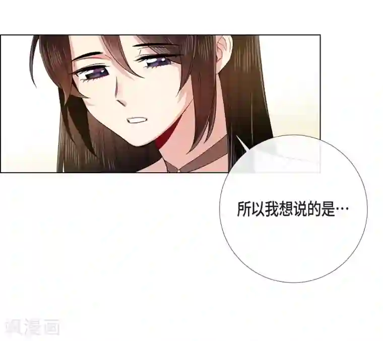 吸血鬼与女仆第73话 番外22