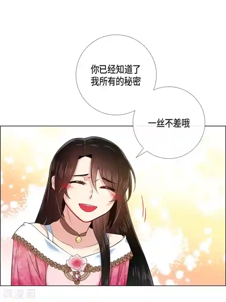 吸血鬼与女仆第73话 番外22