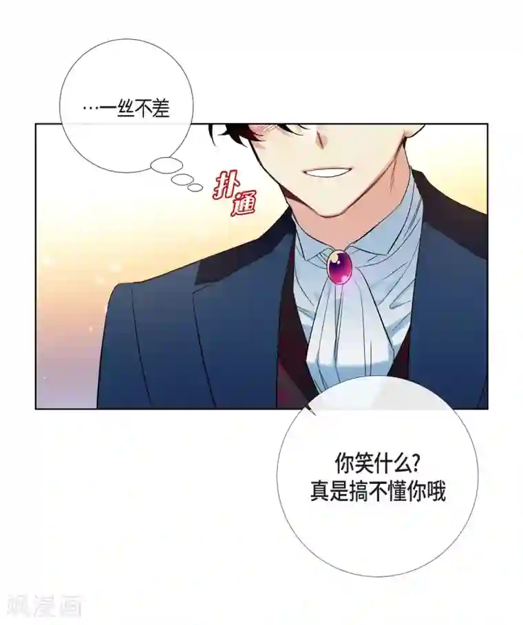 吸血鬼与女仆第73话 番外22