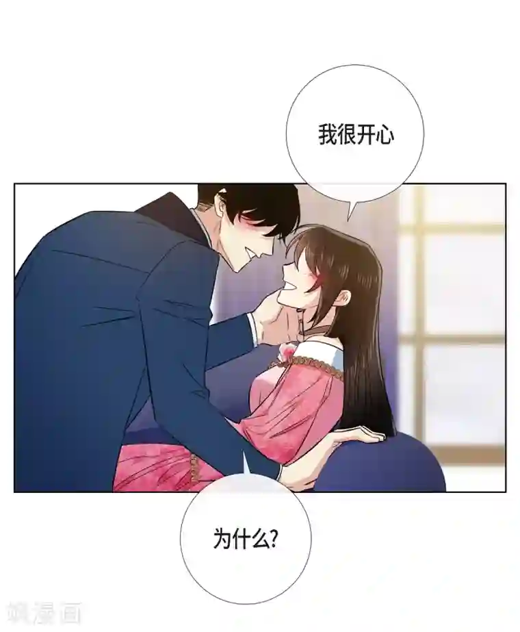 吸血鬼与女仆第73话 番外22