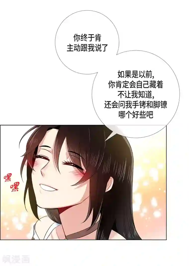 吸血鬼与女仆第73话 番外22