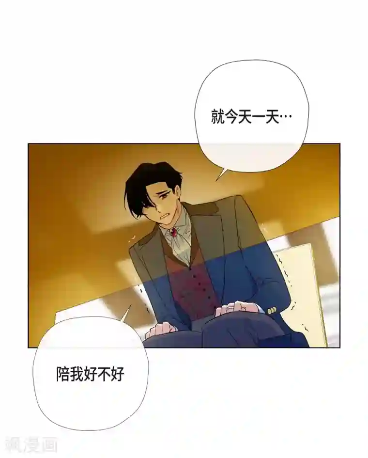 吸血鬼与女仆第73话 番外22