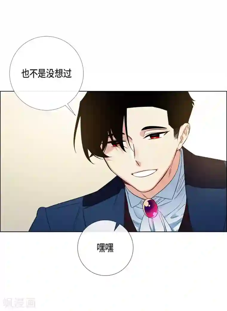 吸血鬼与女仆第73话 番外22