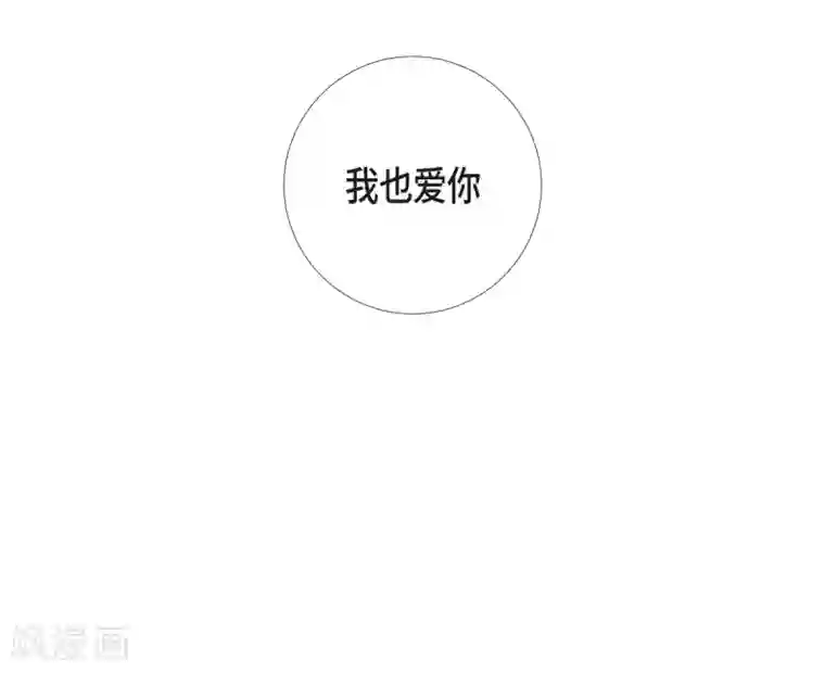 吸血鬼与女仆第73话 番外22