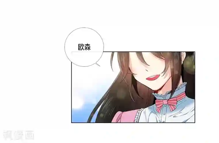 吸血鬼与女仆第73话 番外22