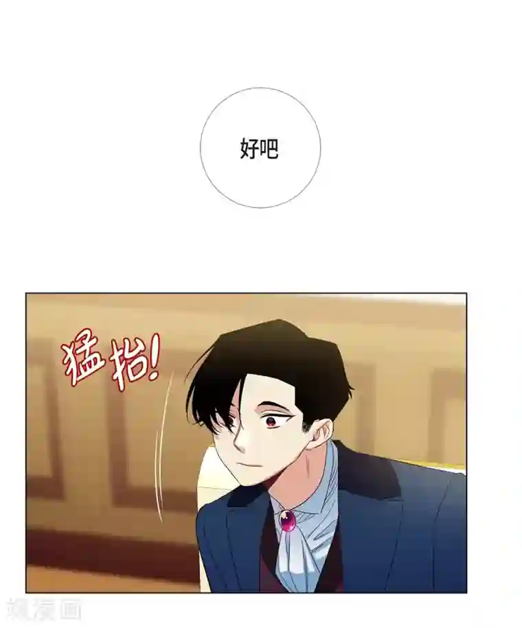 吸血鬼与女仆第73话 番外22