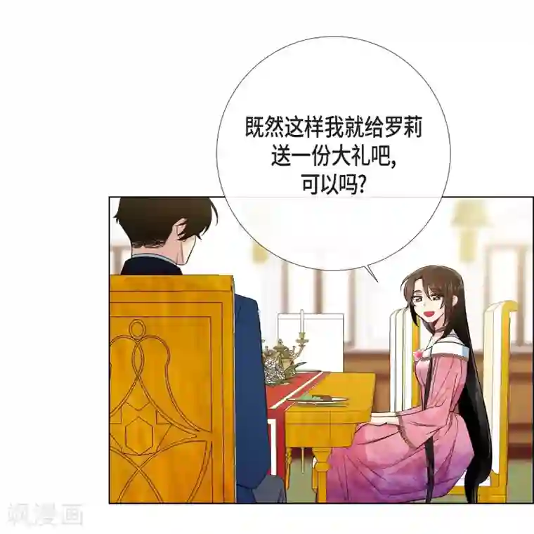 吸血鬼与女仆第73话 番外22