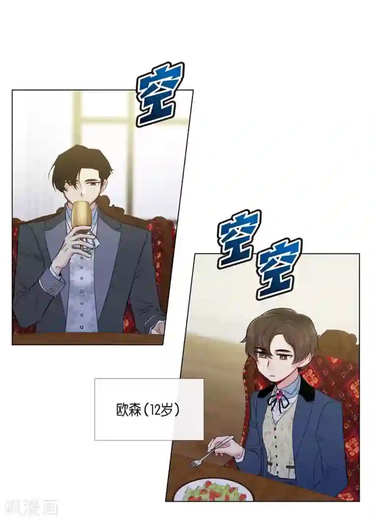 吸血鬼与女仆第74话 番外23