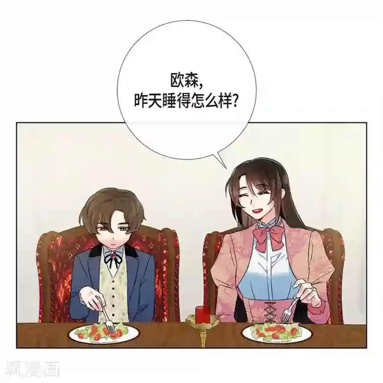 吸血鬼与女仆第74话 番外23