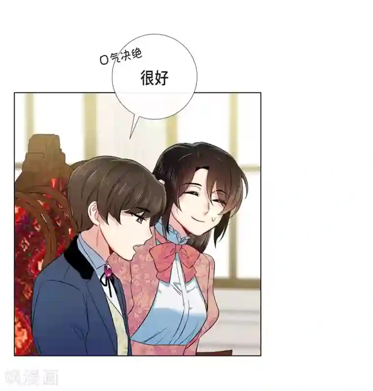 吸血鬼与女仆第74话 番外23