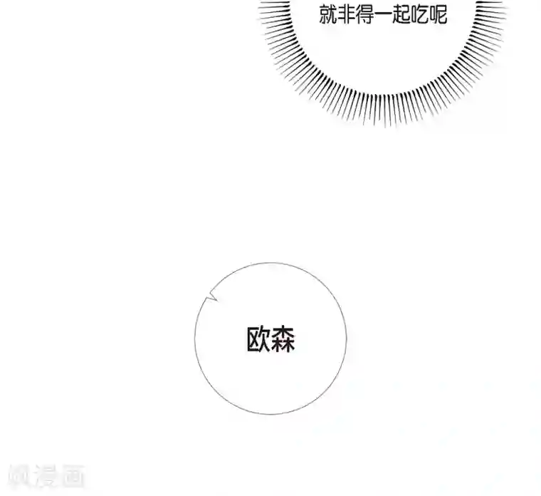 吸血鬼与女仆第74话 番外23