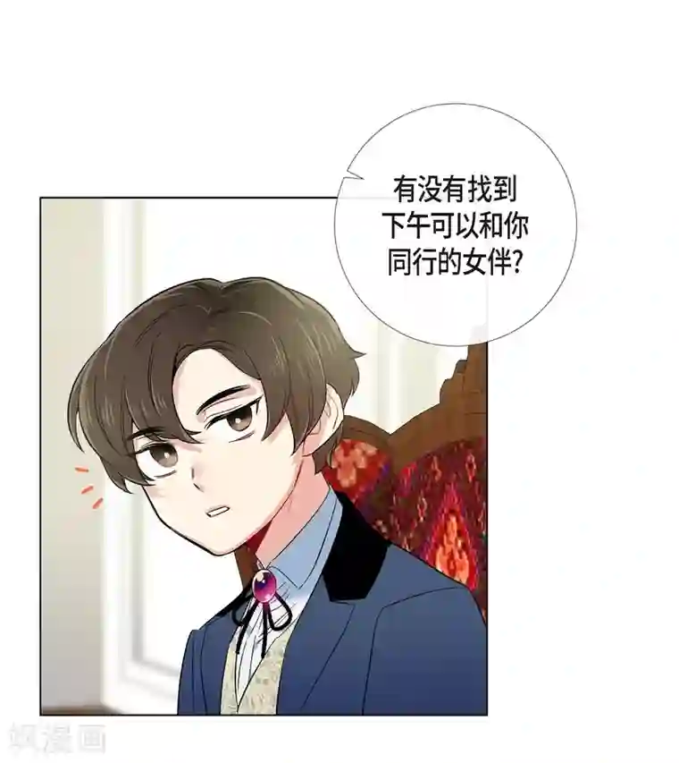 吸血鬼与女仆第74话 番外23