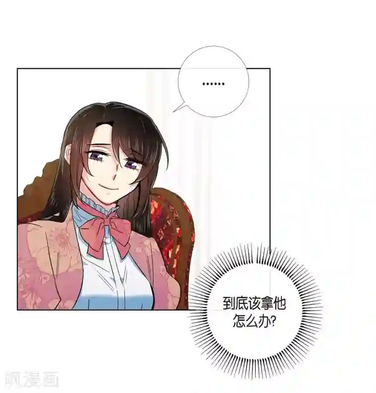 吸血鬼与女仆第74话 番外23