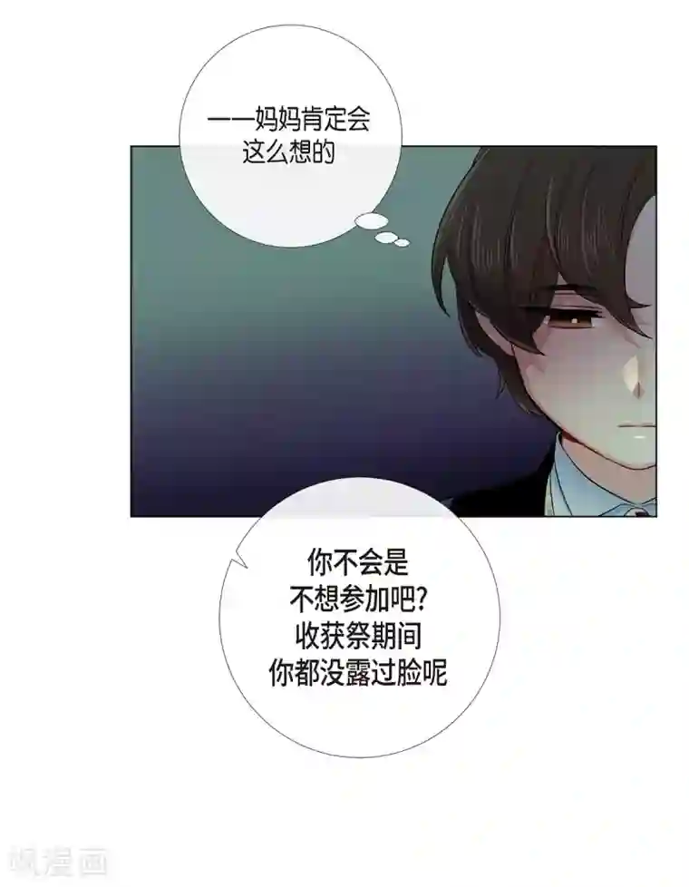 吸血鬼与女仆第74话 番外23