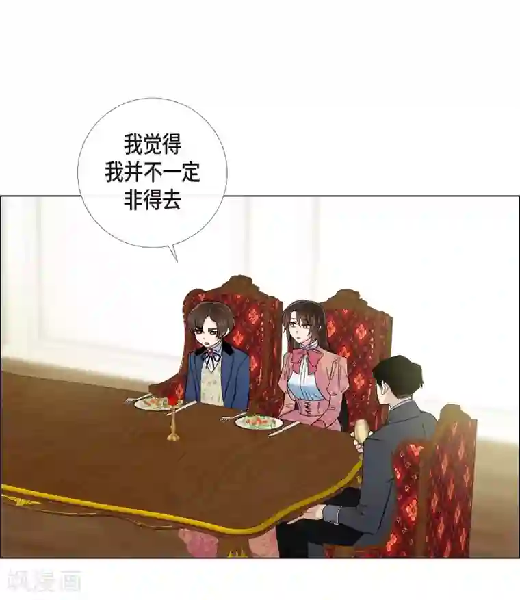 吸血鬼与女仆第74话 番外23