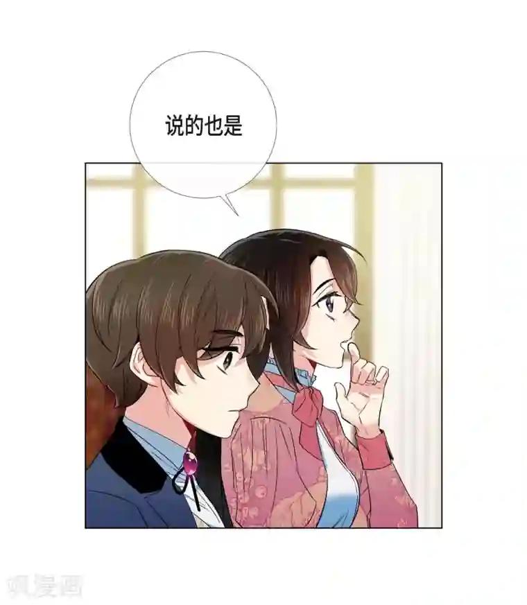 吸血鬼与女仆第74话 番外23