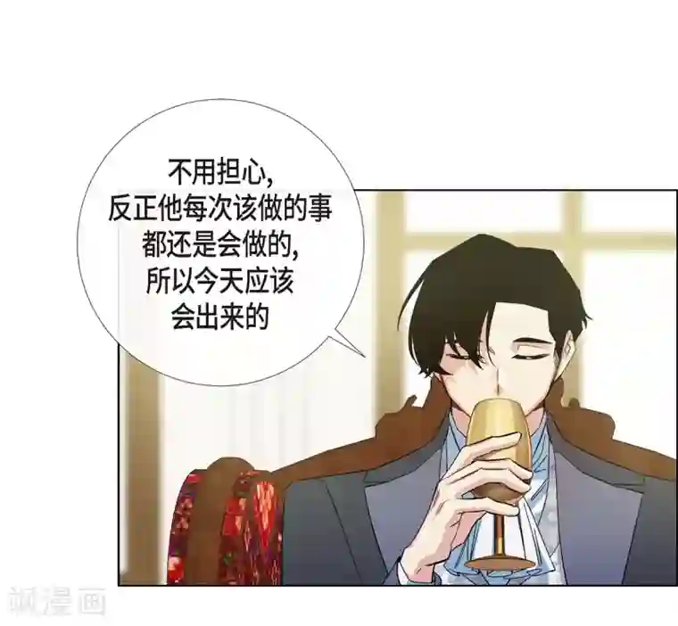 吸血鬼与女仆第74话 番外23