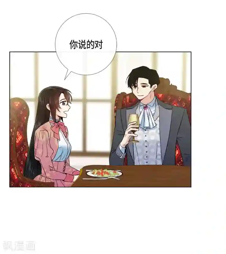 吸血鬼与女仆第74话 番外23