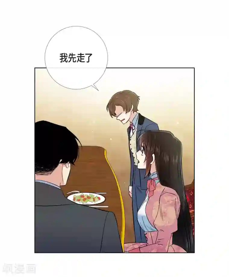 吸血鬼与女仆第74话 番外23